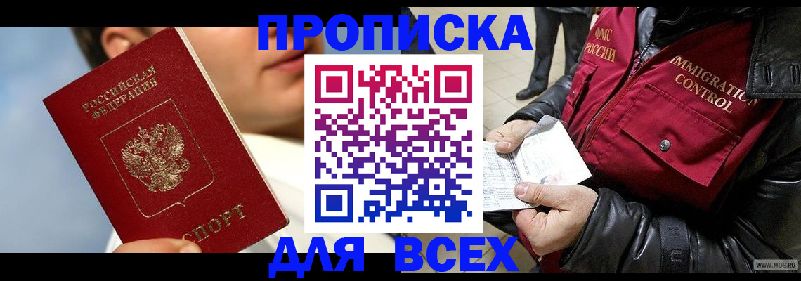 временная регистрация законно в Харовске