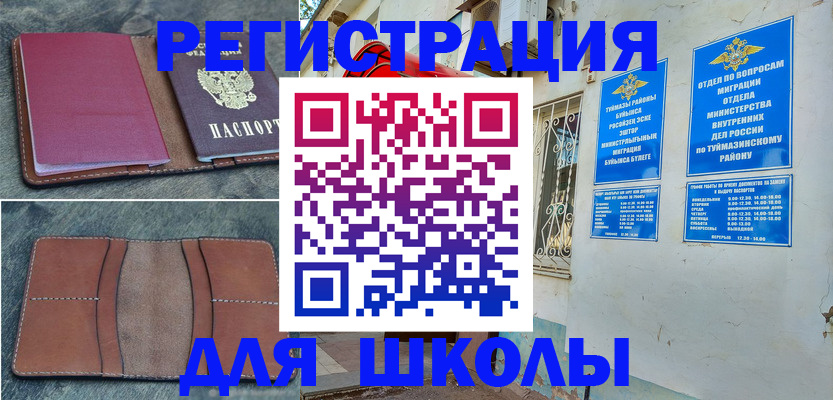прописка иностранных граждан в Харовске