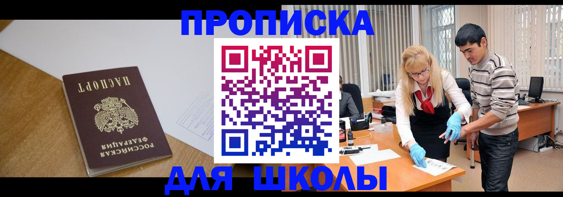регистрация для школы в Харовске