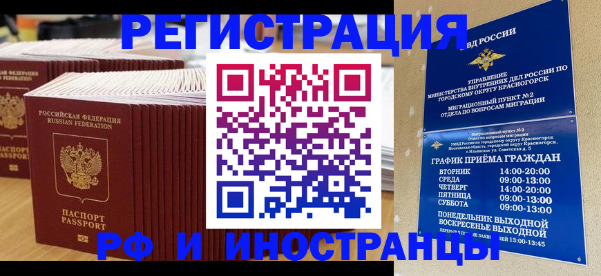 регистрация для дет. сада в Харовске