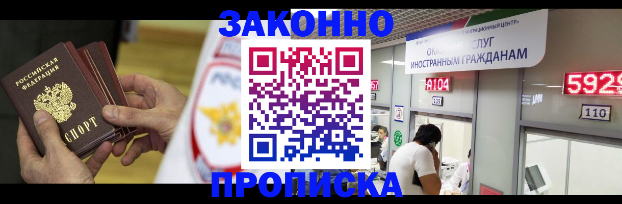 прописка в квартире в Харовске