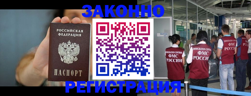 прописка поиск в Харовске