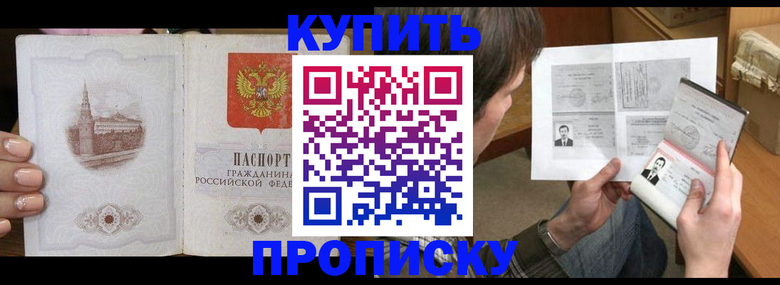 прописка для военкомата в Харовске