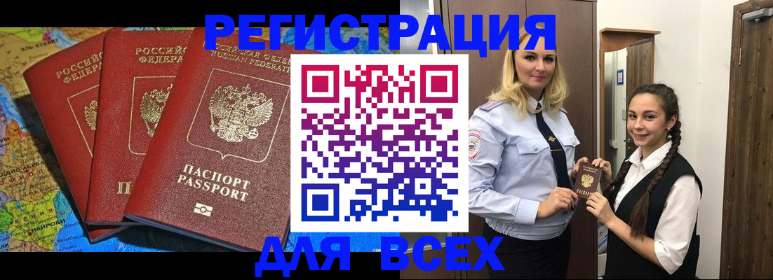 прописка регистрация в Харовске