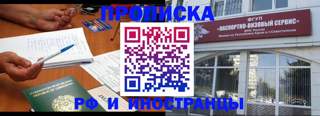прописка от собственника в Харовске