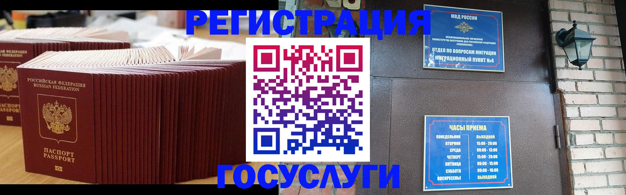 регистрация для дет. сада в Харовске